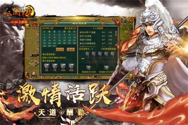 新三国争霸之问鼎天下图3