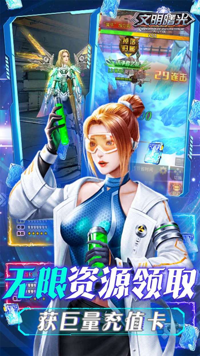 文明曙光（0.1折我在末世当托）图4