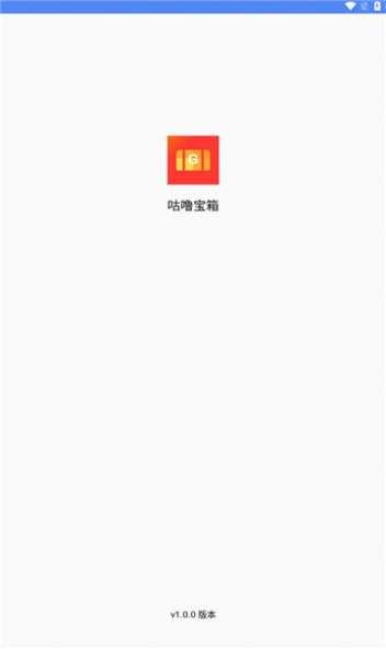 咕噜宝箱图2