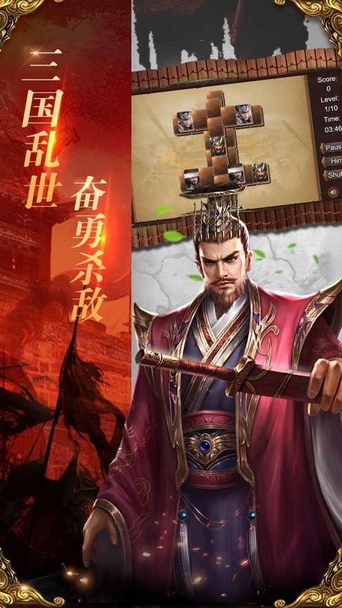 权震九州手游图4