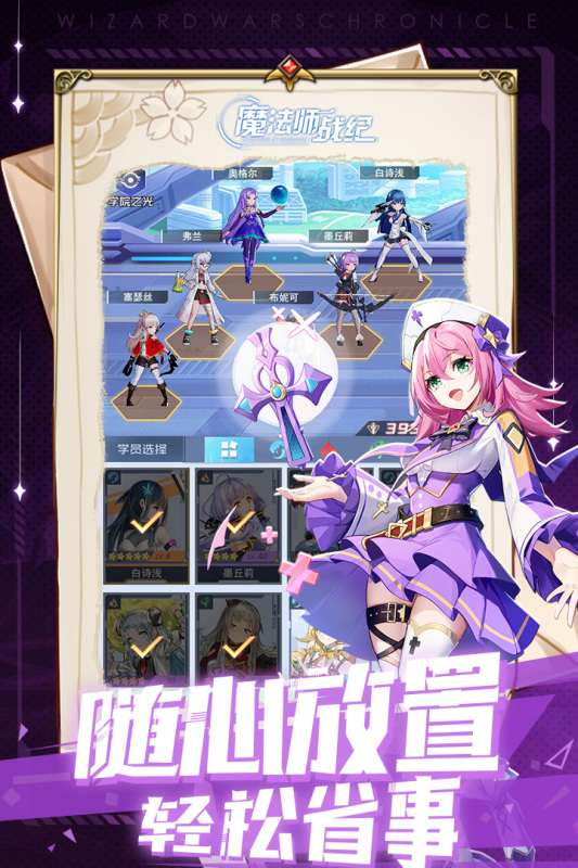 魔法师战纪手游图4