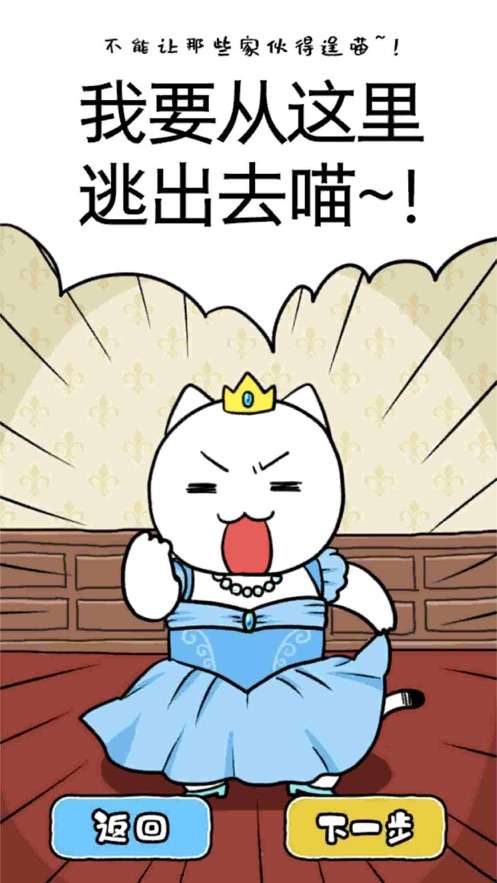 喵德瑞拉图3