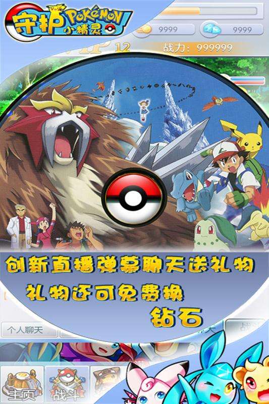 守护小精灵口袋版图3
