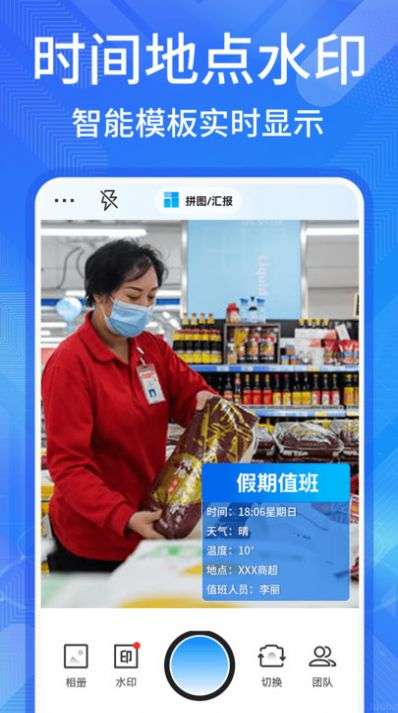 多美水印相机图3