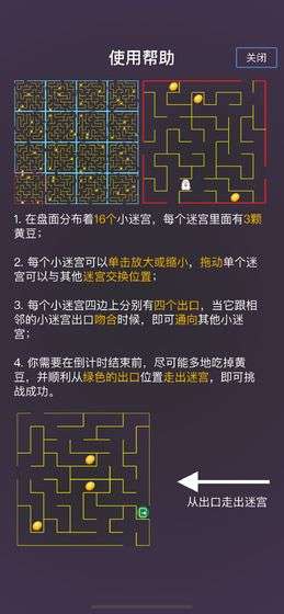 黄豆计划图2