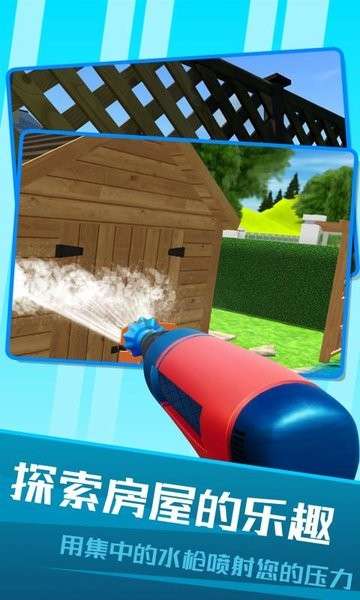 房屋清洁模拟器图2
