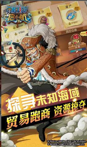 航海王启航手游图3