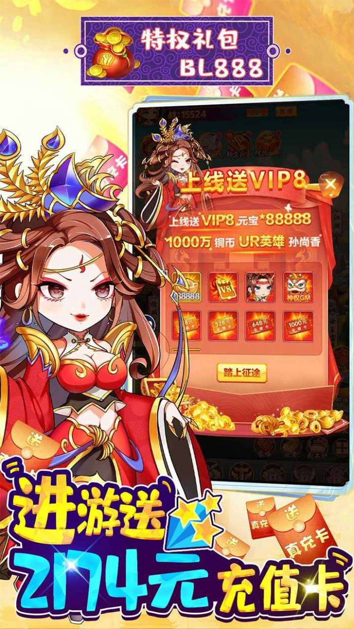 疾风大冒险（BT送UR5万真充）图4