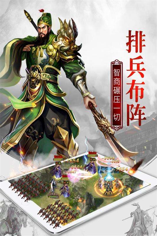 权御三国BT版图1