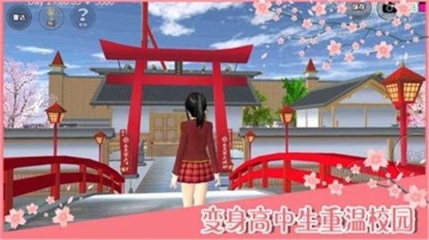 樱花校园模拟器多人联机版图3