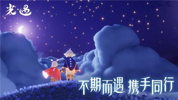 SKY光遇空巢内测版图2