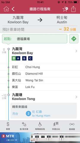 MTR港铁图3
