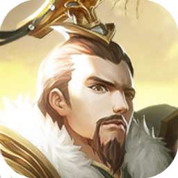 热血三国志ol手机版