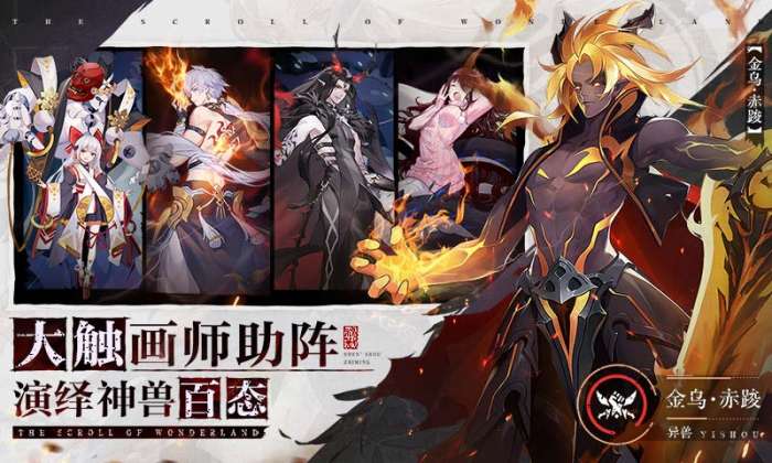 浮生妖绘卷手游图4