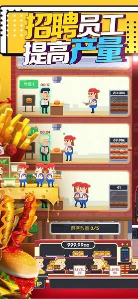 汉堡模拟器图1
