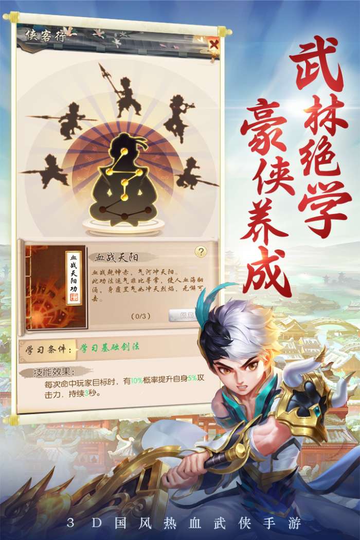 剑灵大陆官网版图2