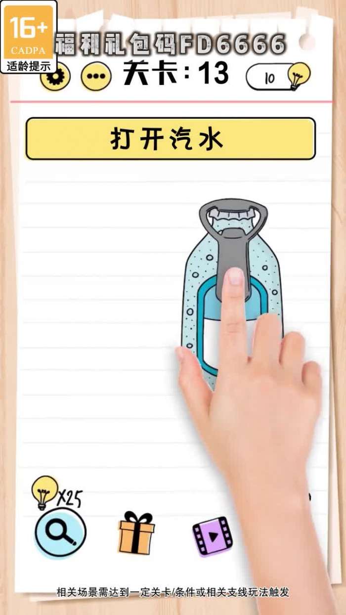 超脑对决图2