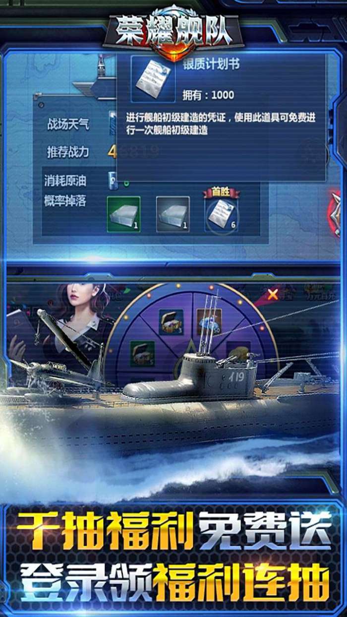 荣耀舰队(0元爽爆充)图4