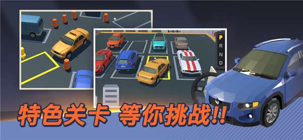 我的停车场图1