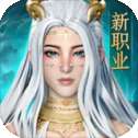 太古封魔录2官方版