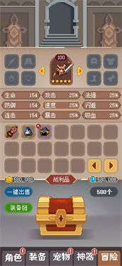 升级吧勇士图3