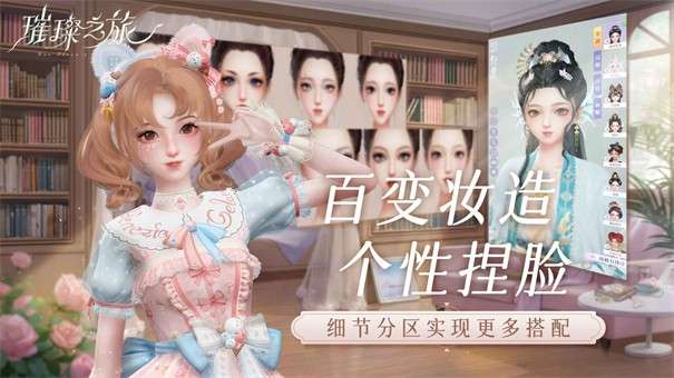 璀璨之旅图4