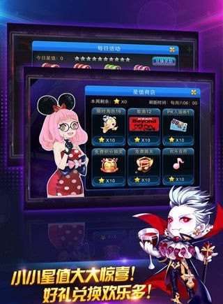 节奏大师plus内测版下载图4