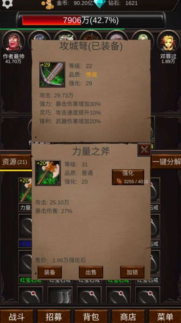 王者战绩图2