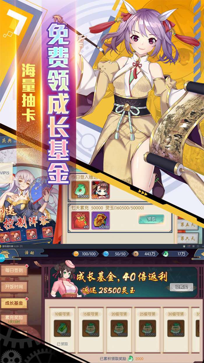 神明秩序幻域神姬安卓版图3