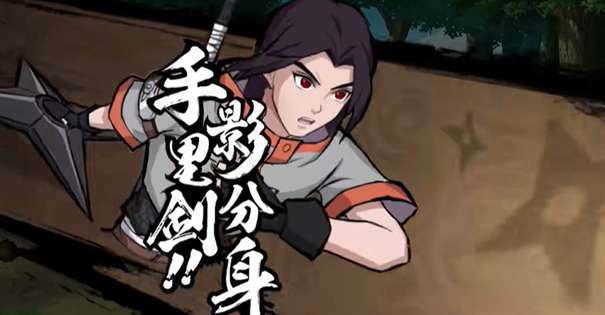 木叶忍者疾风意志图2