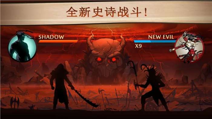 暗影格斗2最新内购破解版（Shadow Fight 2）图1