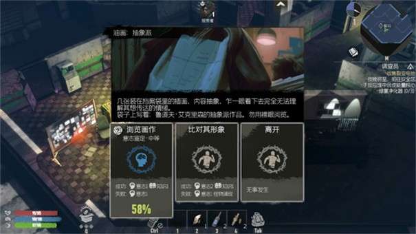 代号迷雾图3