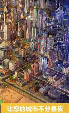 都市建造大亨图4