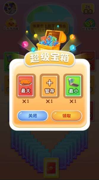 健身猫红包版图2