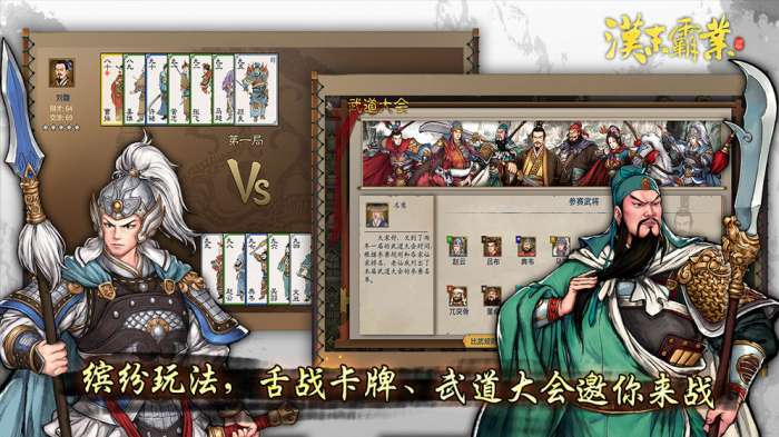 顺玩传奇追梦火龙图4