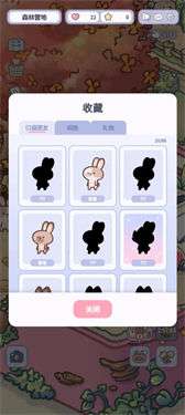 治愈口袋中文版图1