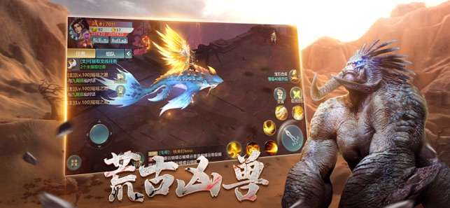 山海经奇兽说图3