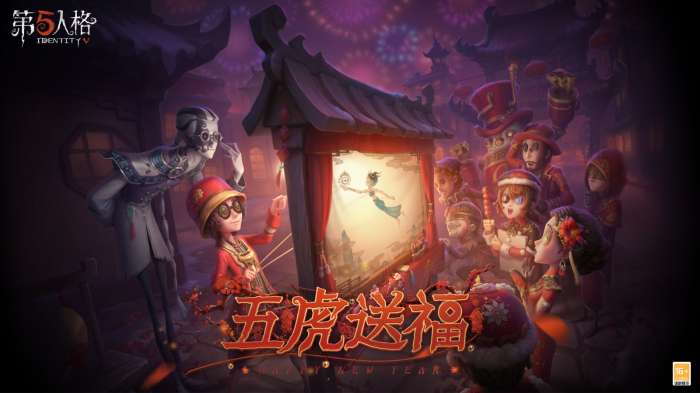 第五人格互通服图2
