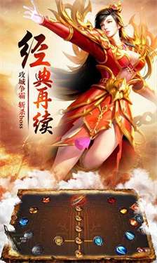 盟重英雄之勇士传说图1