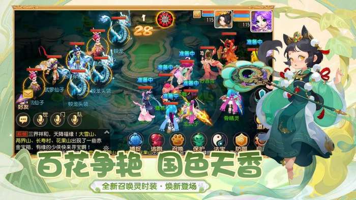 梦幻西游手游网易版图6
