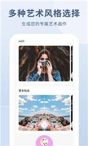 AI作画生成器图2