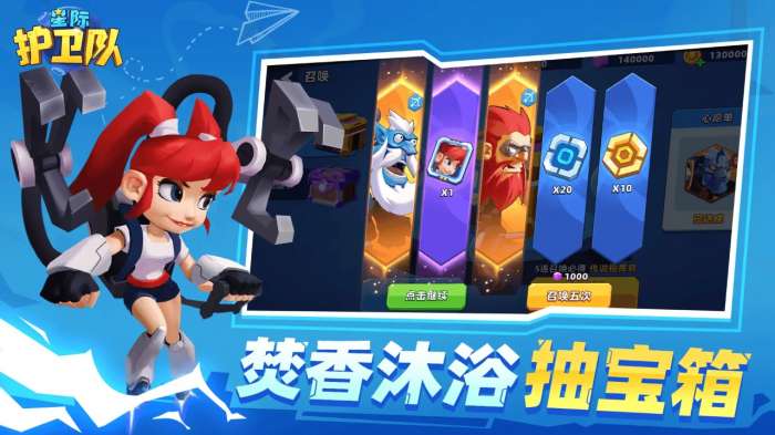 星际护卫队图3