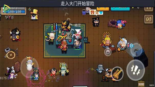 元气骑士5.2.4图3