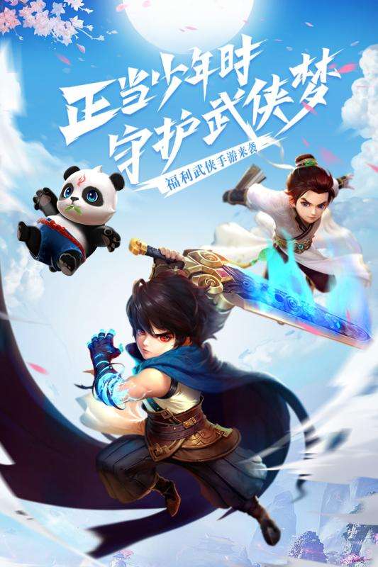 不朽之守护360版图1