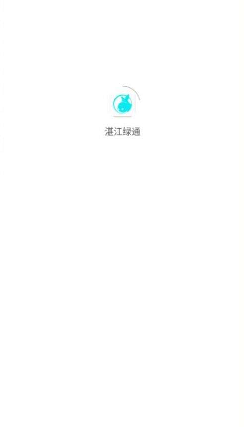 湛江绿通图2