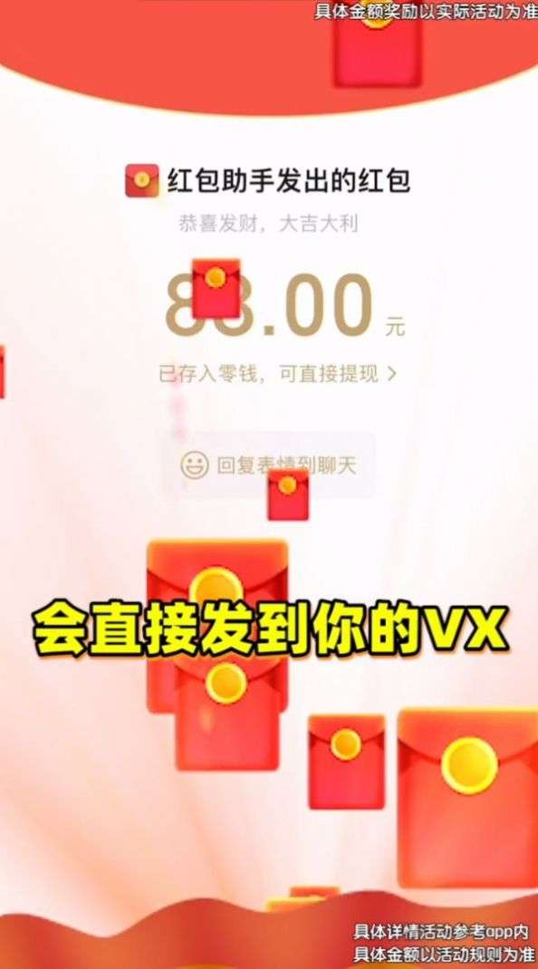 成语招招财图3