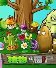 植物大战僵尸1破解版