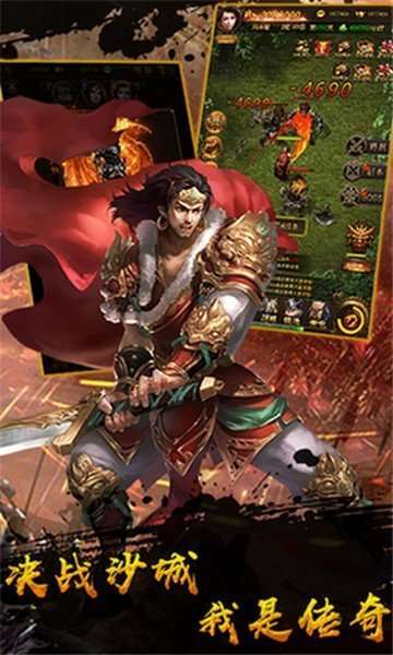 霸世火龙超变传奇图1