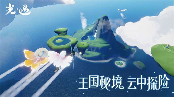 Sky光遇缅怀季图2
