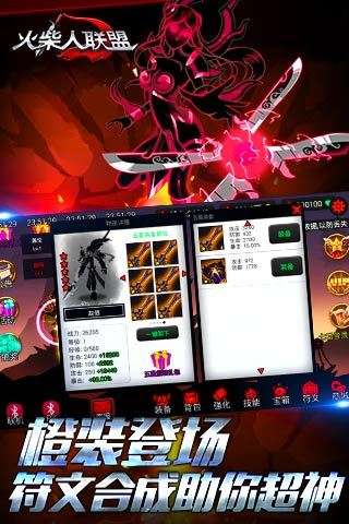 火柴人联盟单机版图3